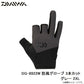 DG-8922W 防風グローブ 3本カット