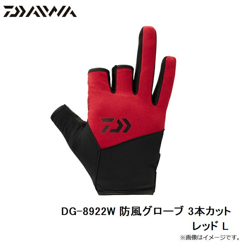 DG-8922W 防風グローブ 3本カット