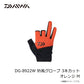 DG-8922W 防風グローブ 3本カット