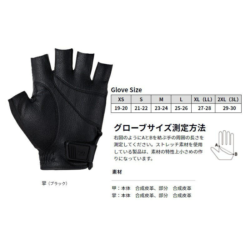 DG-1323T トーナメントグローブ 5本カット