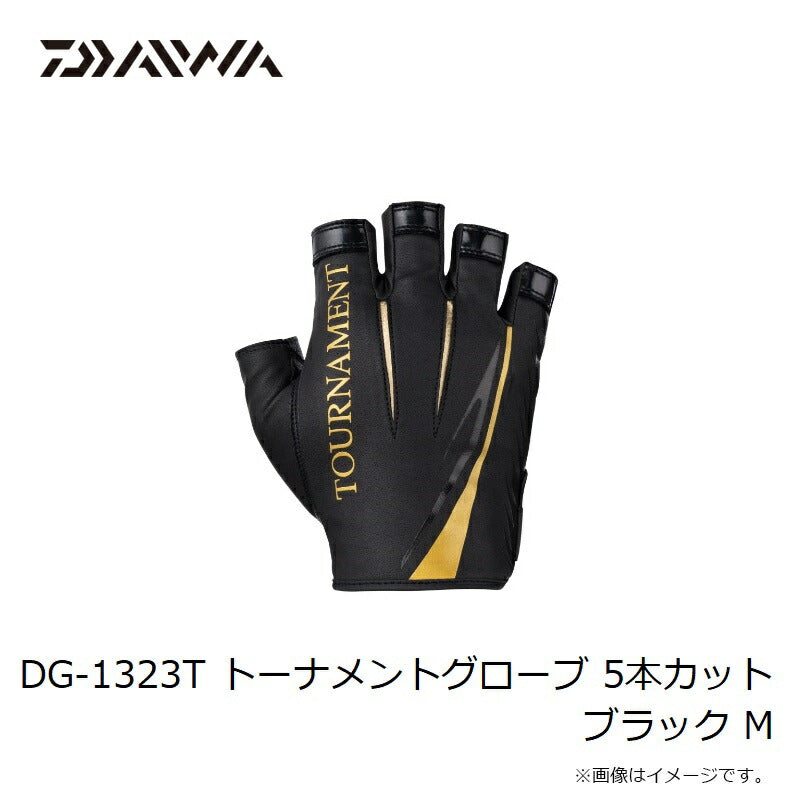 DG-1323T トーナメントグローブ 5本カット