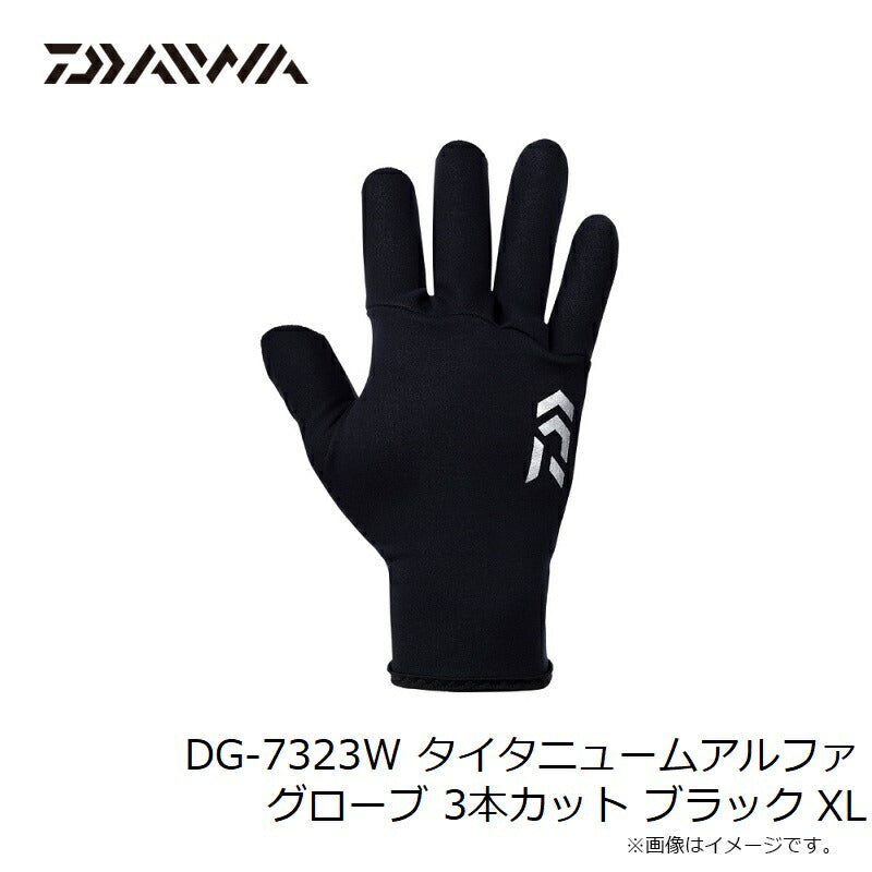 DG-7323W タイタニュームアルファ グローブ 3本カット ブラック XL