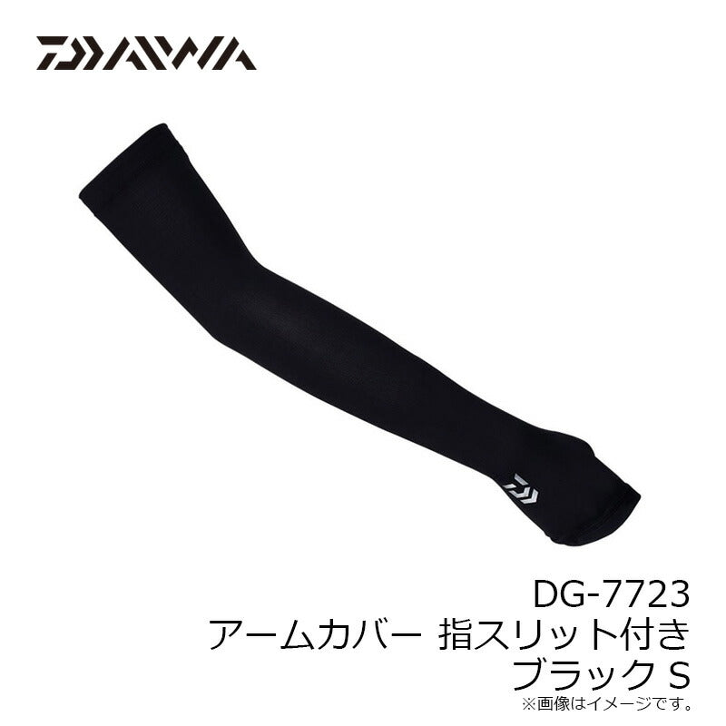 DG-7723 アイスドライアームカバー 指スリット付き