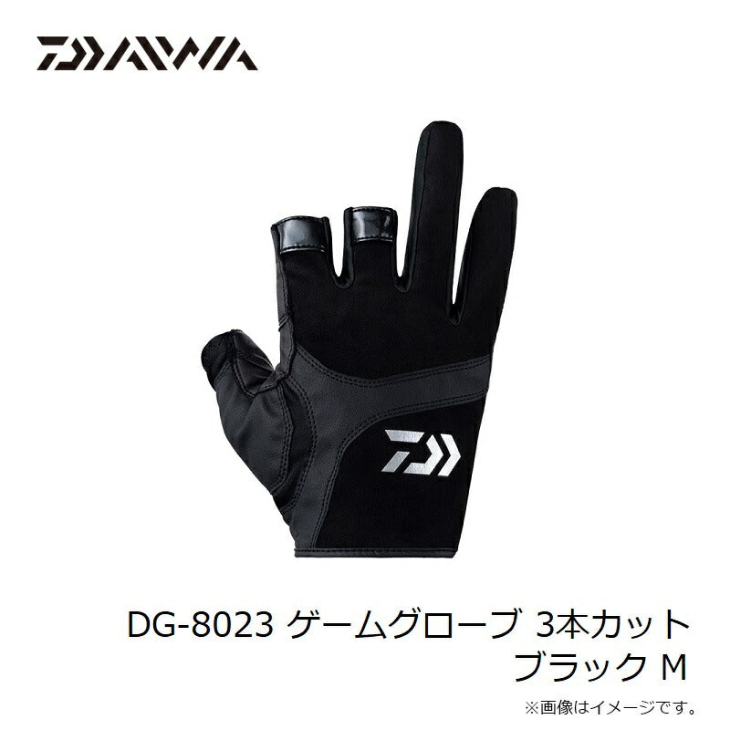DG-8023 ゲームグローブ 3本カット