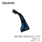 DG-7023 グルピタフィンガー ブルー L