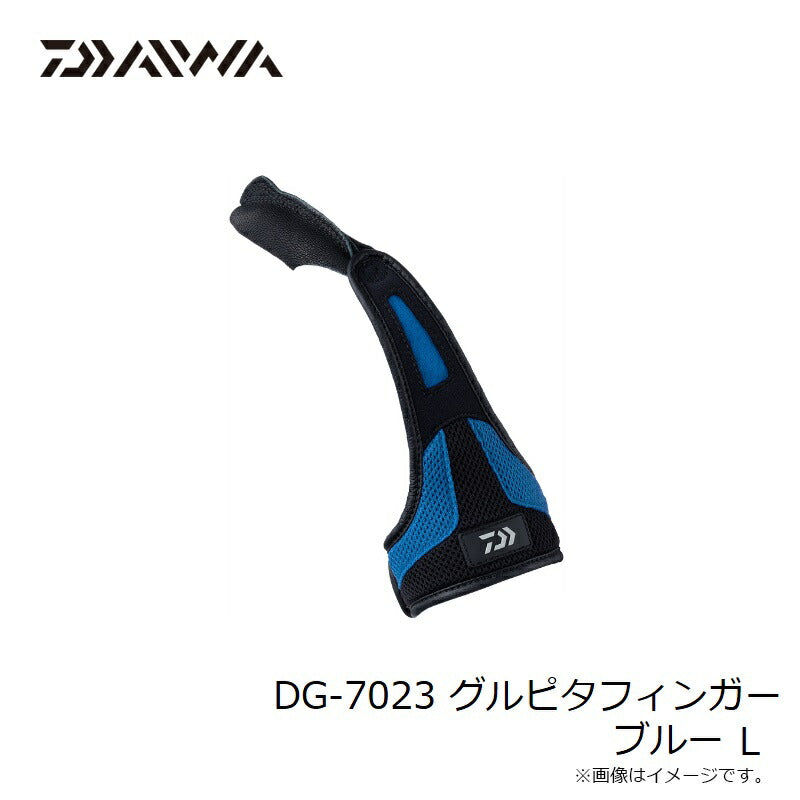 DG-7023 グルピタフィンガー ブルー L