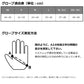 DG-6624 リアルフィットグローブ ボトムブラック L