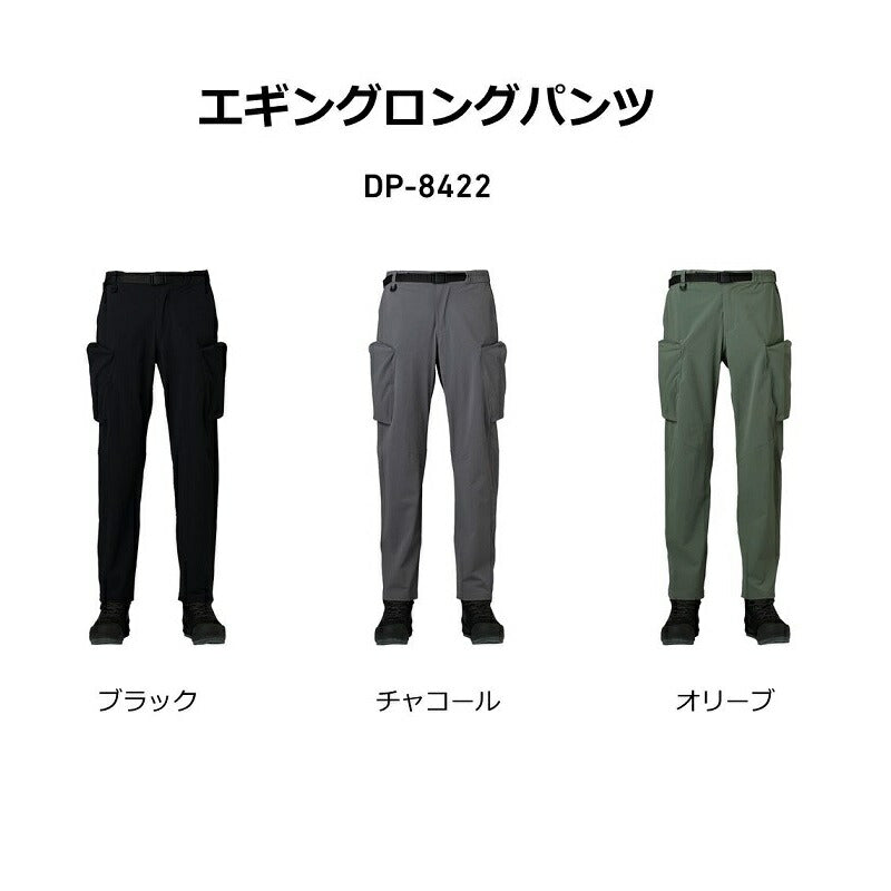 DP-8422 エギングロングパンツ