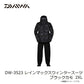 DW-3523 レインマックスウィンタースーツ