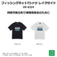 DE-6324 フィッシングネットTシャツ レイクサイド