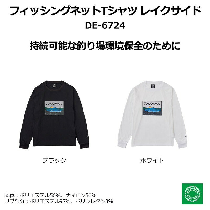 DE-6724 フィッシングネットロングTシャツ レイクサイド ブラック
