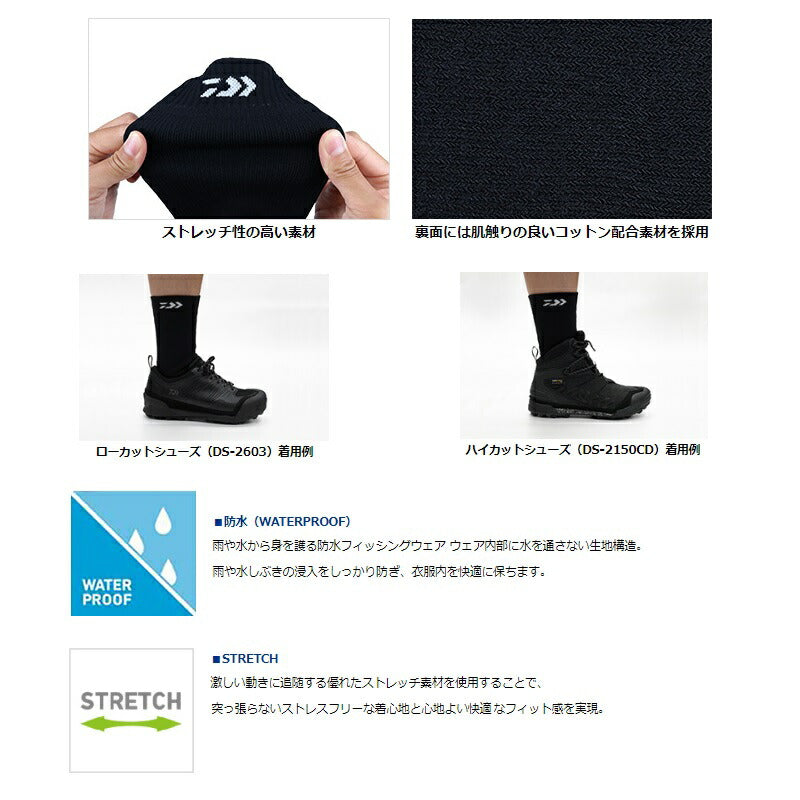 DS-1022R ダイワ防水ソックス
