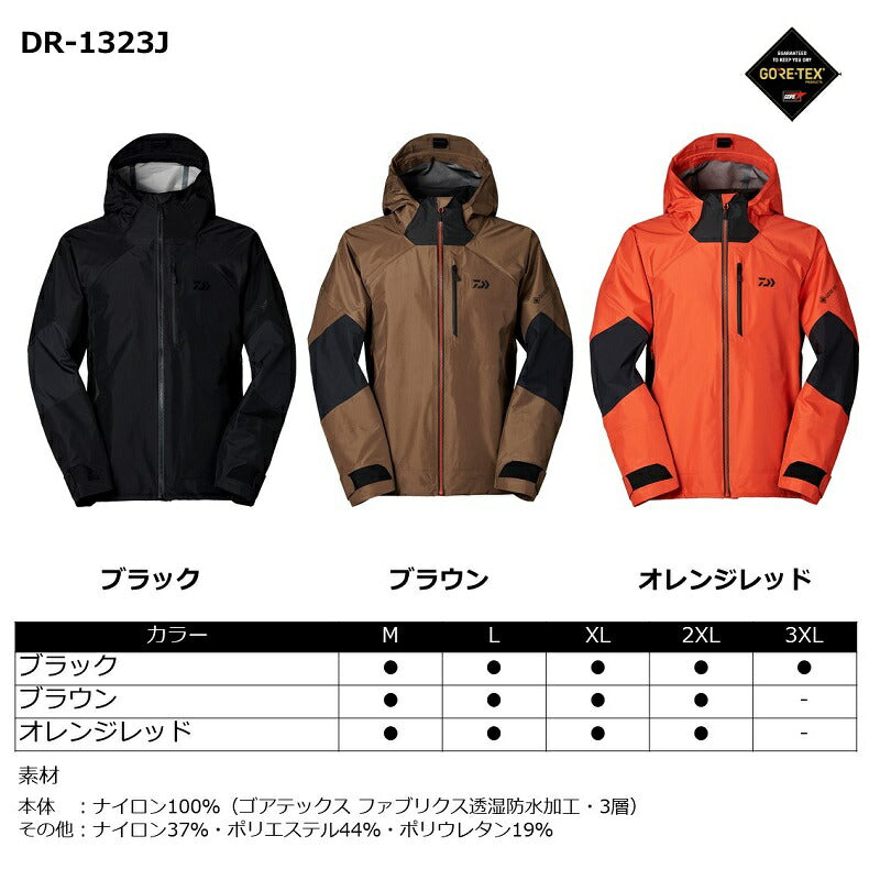 DR-1323J ゴアテックス フォグラージャケット
