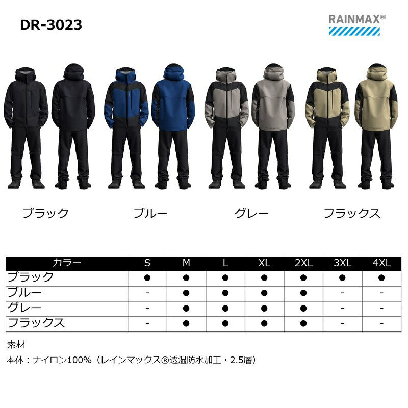 DR-3023 レインマックスデタッチャブルレインスーツ