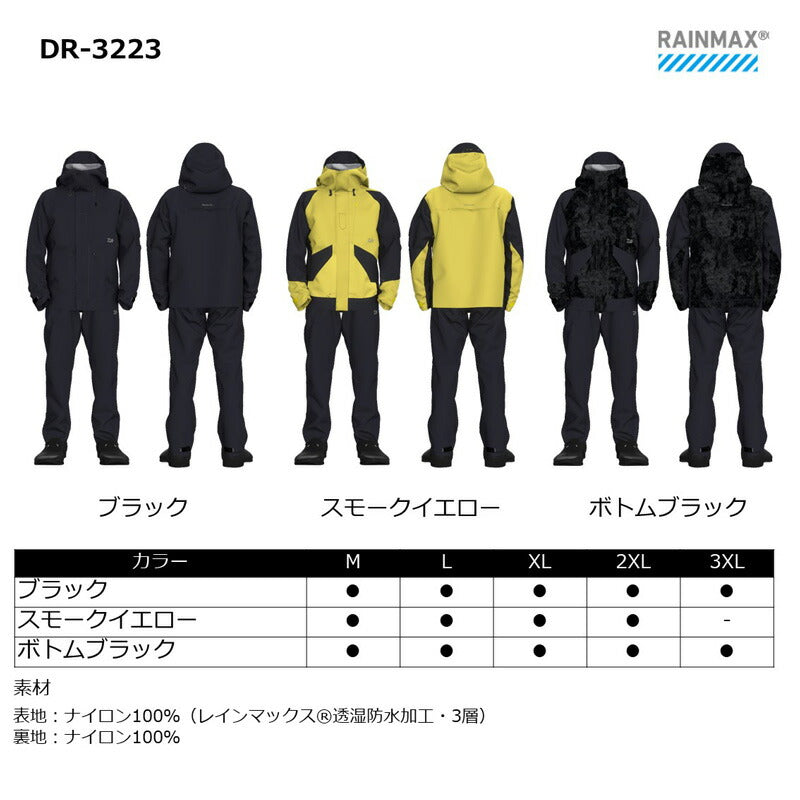 DR-3223 レインマックスGEレインスーツ