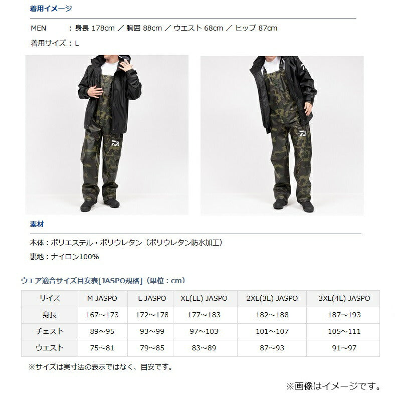 DR-6023 PUオーシャンライトレインスーツ
