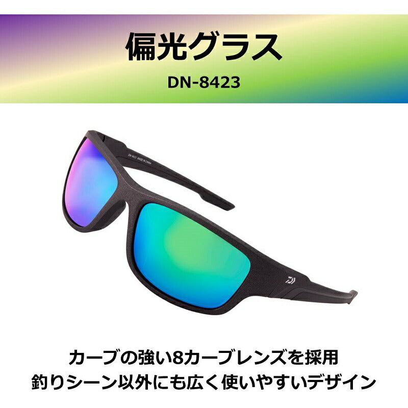 DN-8423 トリアセテート偏光グラス グレーグリーンミラー