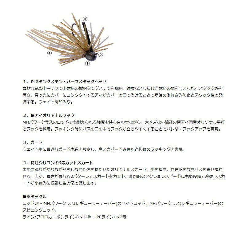 OSPジグ 05 TUGGER(タッガー) 2.2g