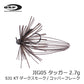 OSPジグ 05 TUGGER(タッガー) 2.7g