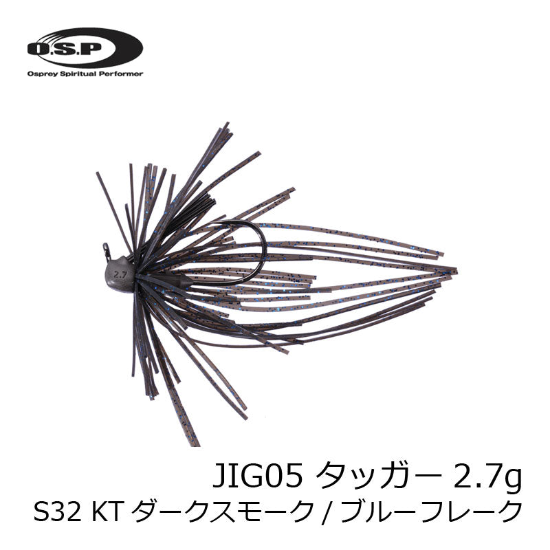OSPジグ 05 TUGGER(タッガー) 2.7g