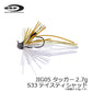 OSPジグ 05 TUGGER(タッガー) 2.7g