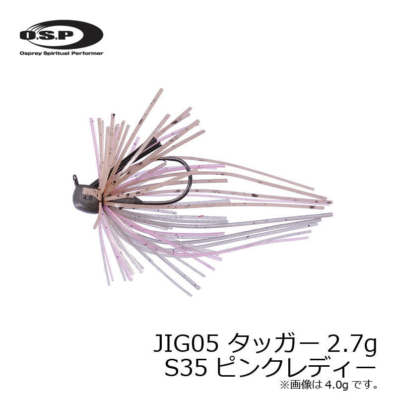 OSPジグ 05 TUGGER(タッガー) 2.7g