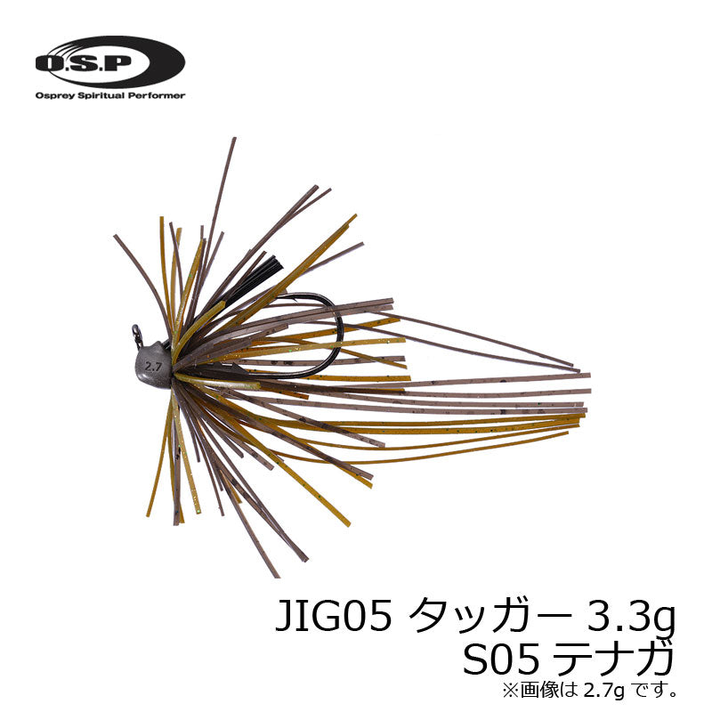 OSPジグ 05 TUGGER(タッガー) 3.3g