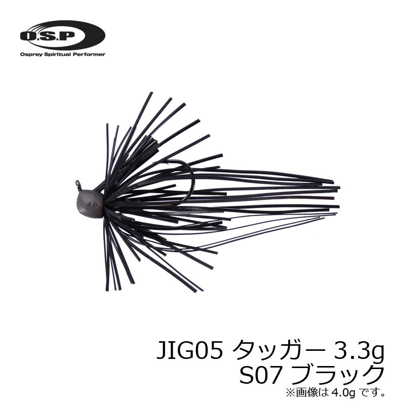 OSPジグ 05 TUGGER(タッガー) 3.3g