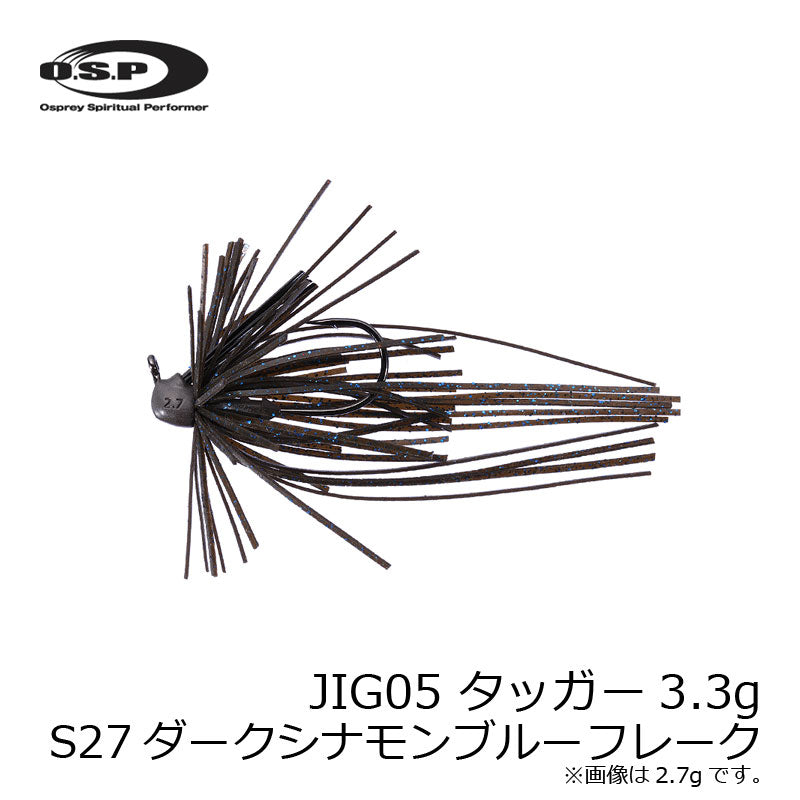OSPジグ 05 TUGGER(タッガー) 3.3g