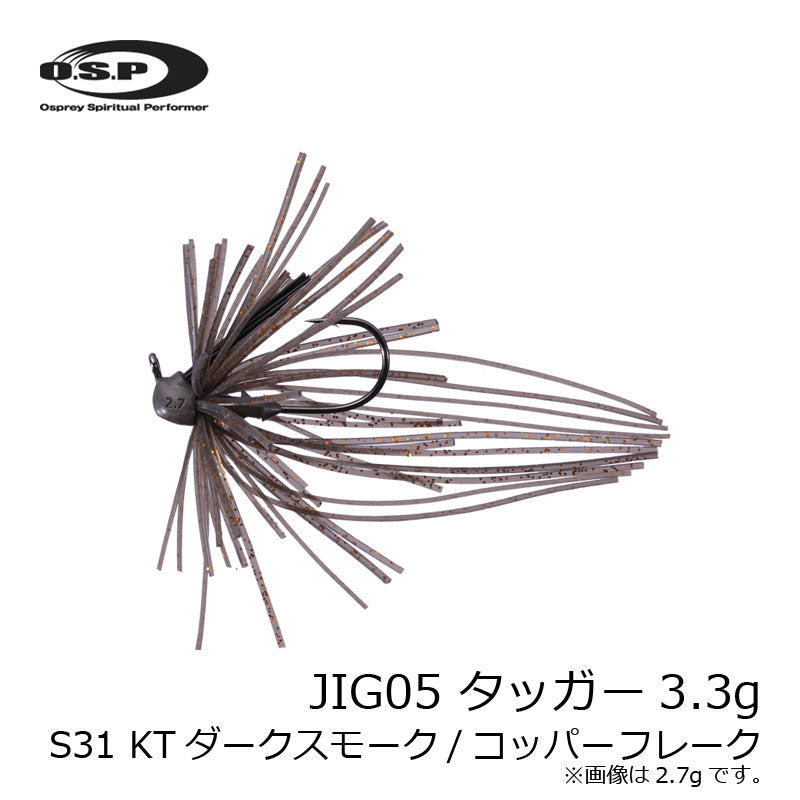 OSPジグ 05 TUGGER(タッガー) 3.3g