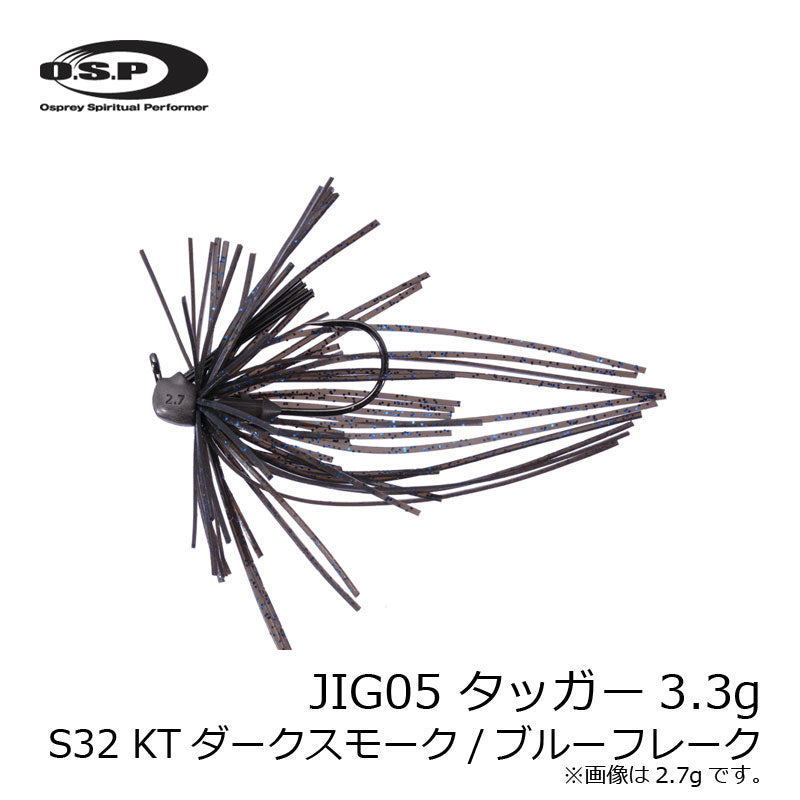 OSPジグ 05 TUGGER(タッガー) 3.3g