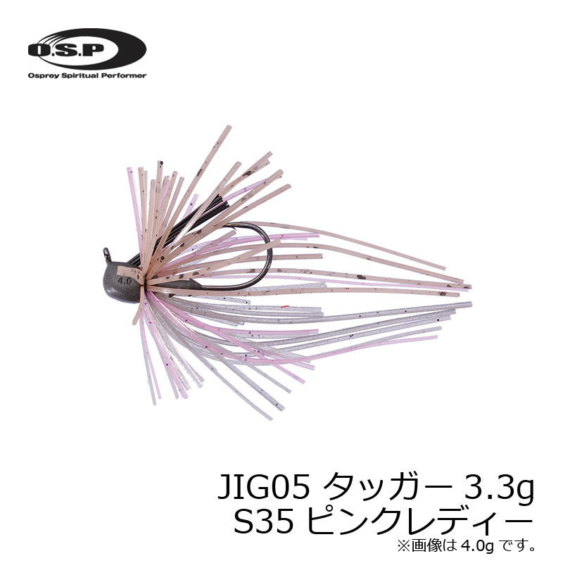 OSPジグ 05 TUGGER(タッガー) 3.3g