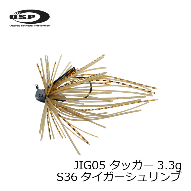OSPジグ 05 TUGGER(タッガー) 3.3g