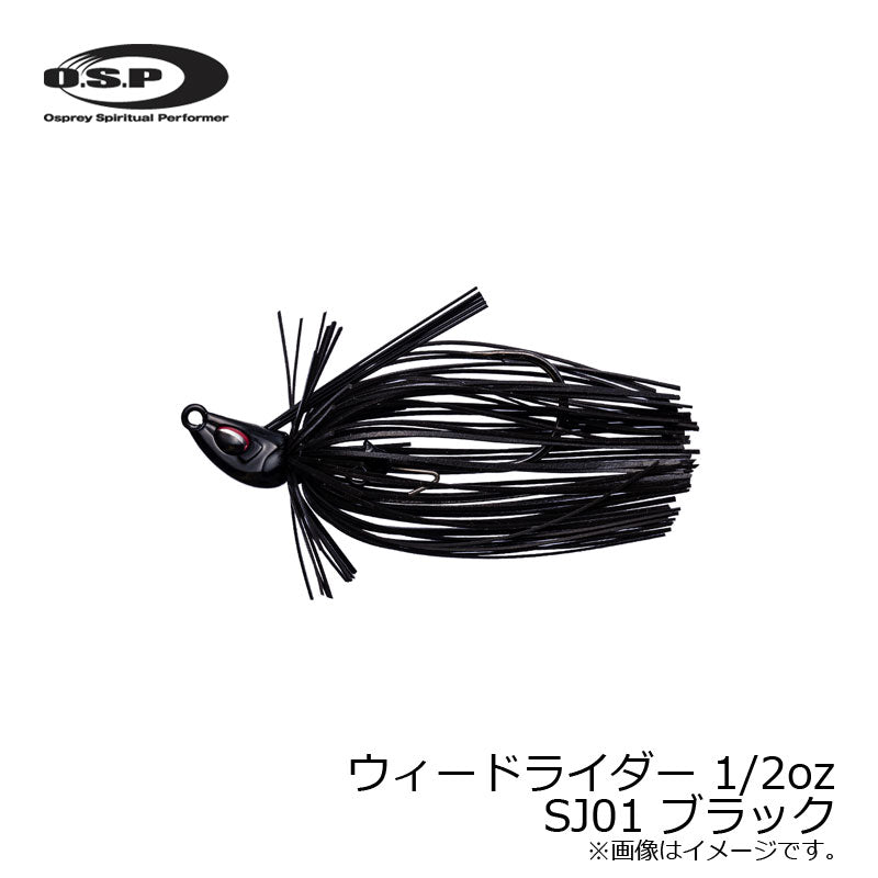 ウィードライダー Weed Rider 1/2oz