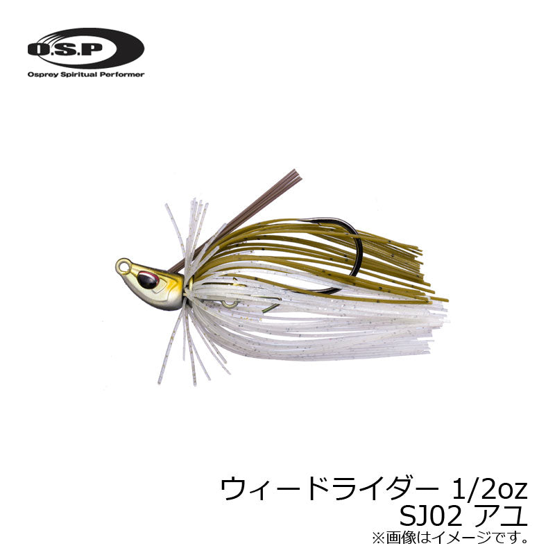 ウィードライダー Weed Rider 1/2oz