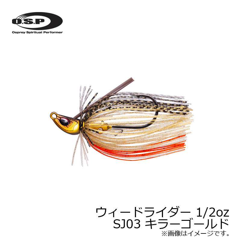 ウィードライダー Weed Rider 1/2oz