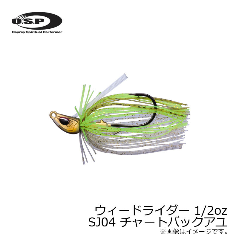 ウィードライダー Weed Rider 1/2oz