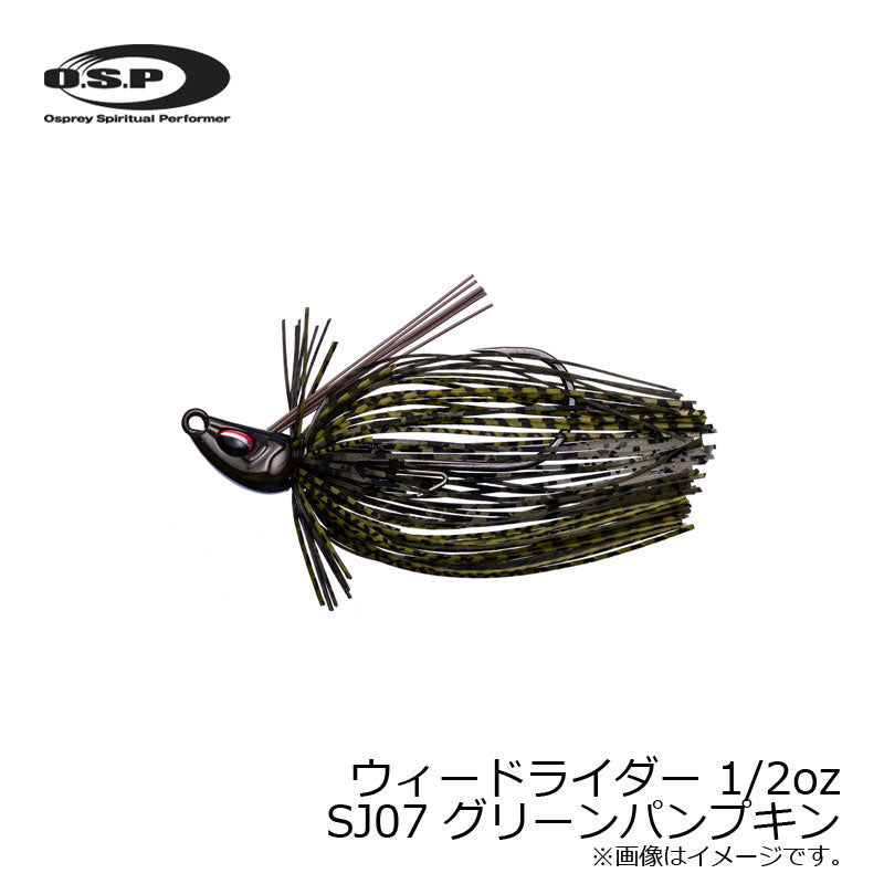 ウィードライダー Weed Rider 1/2oz