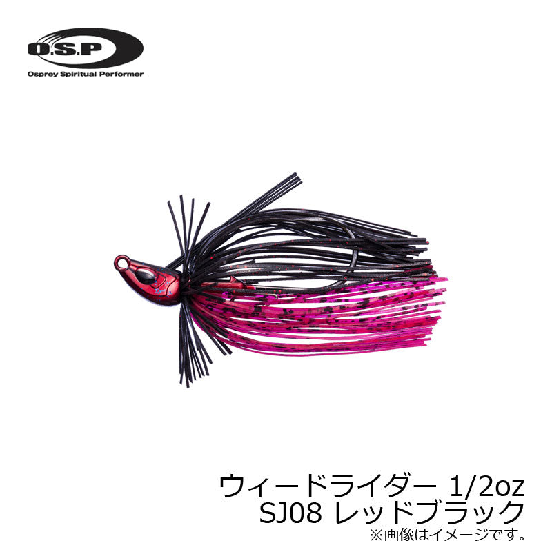 ウィードライダー Weed Rider 1/2oz