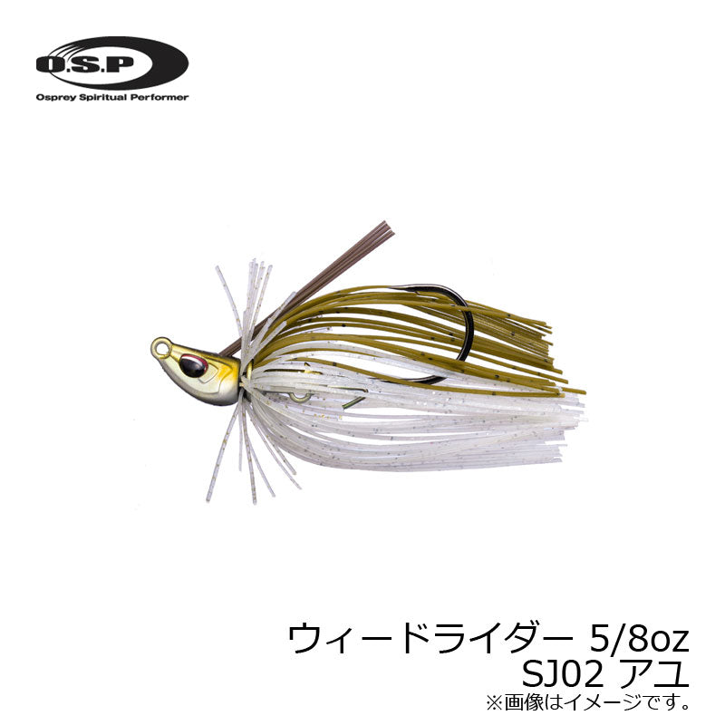 ウィードライダー Weed Rider 5/8oz