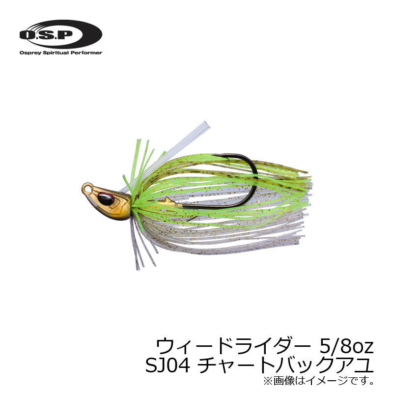 ウィードライダー Weed Rider 5/8oz