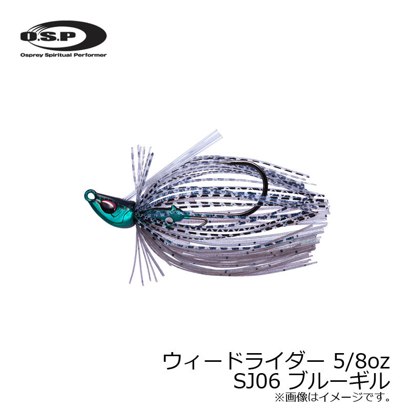 ウィードライダー Weed Rider 5/8oz