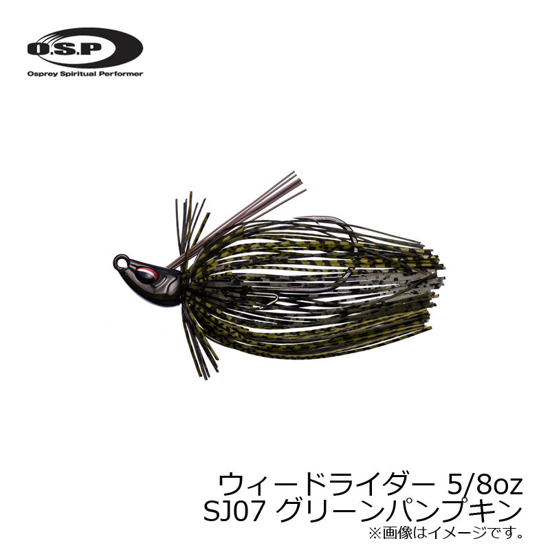 ウィードライダー Weed Rider 5/8oz