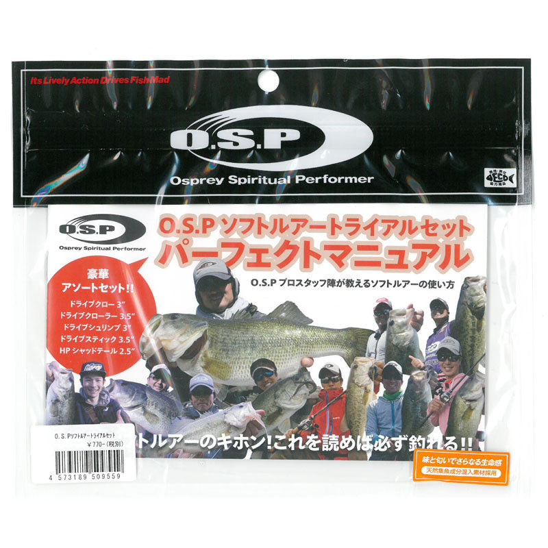 O.S.P ソフトルアー トライアルセット