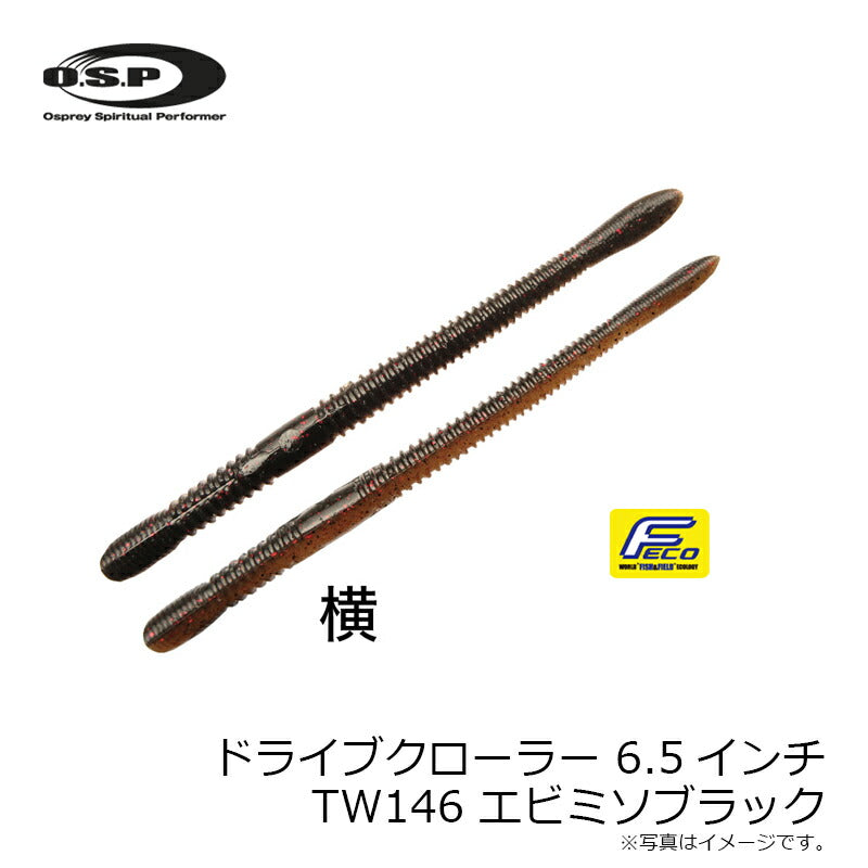 ドライブクローラー 6.5インチ