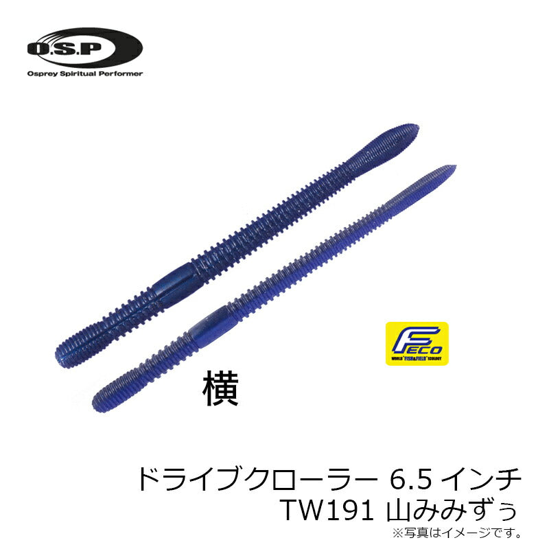 ドライブクローラー 6.5インチ