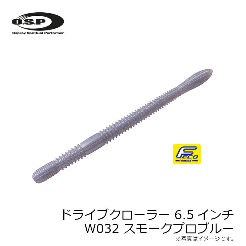ドライブクローラー 6.5インチ