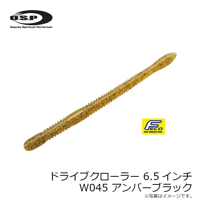 ドライブクローラー 6.5インチ