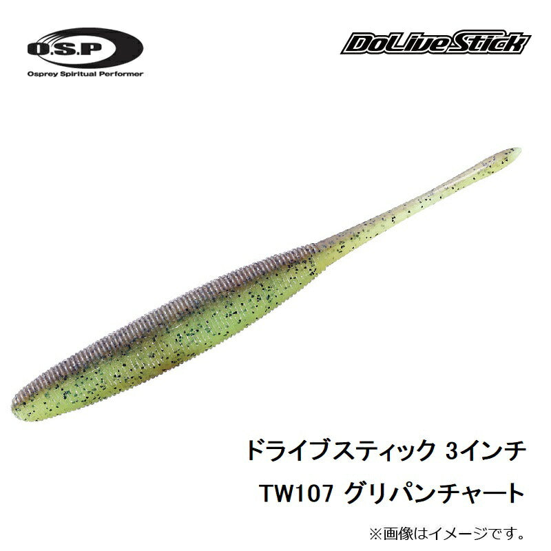 ドライブスティック 3インチ