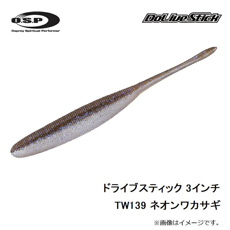 ドライブスティック 3インチ
